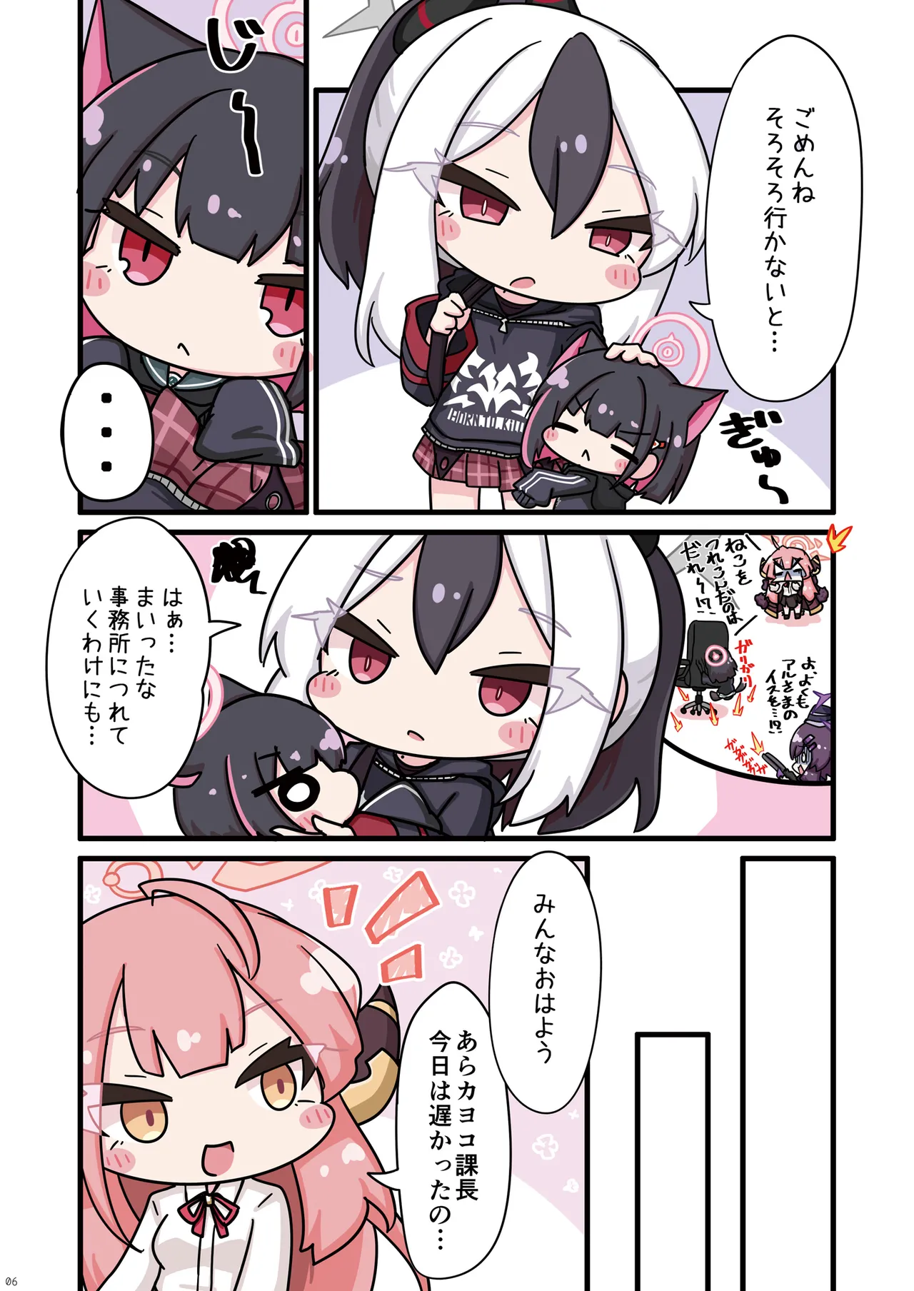 Page 6 of [Hiyokomame (komakoma,tsumugi)]Neko Kazusa no Hobo mo Benriya68 ni Omakase.(Blue Archive) [Digital]