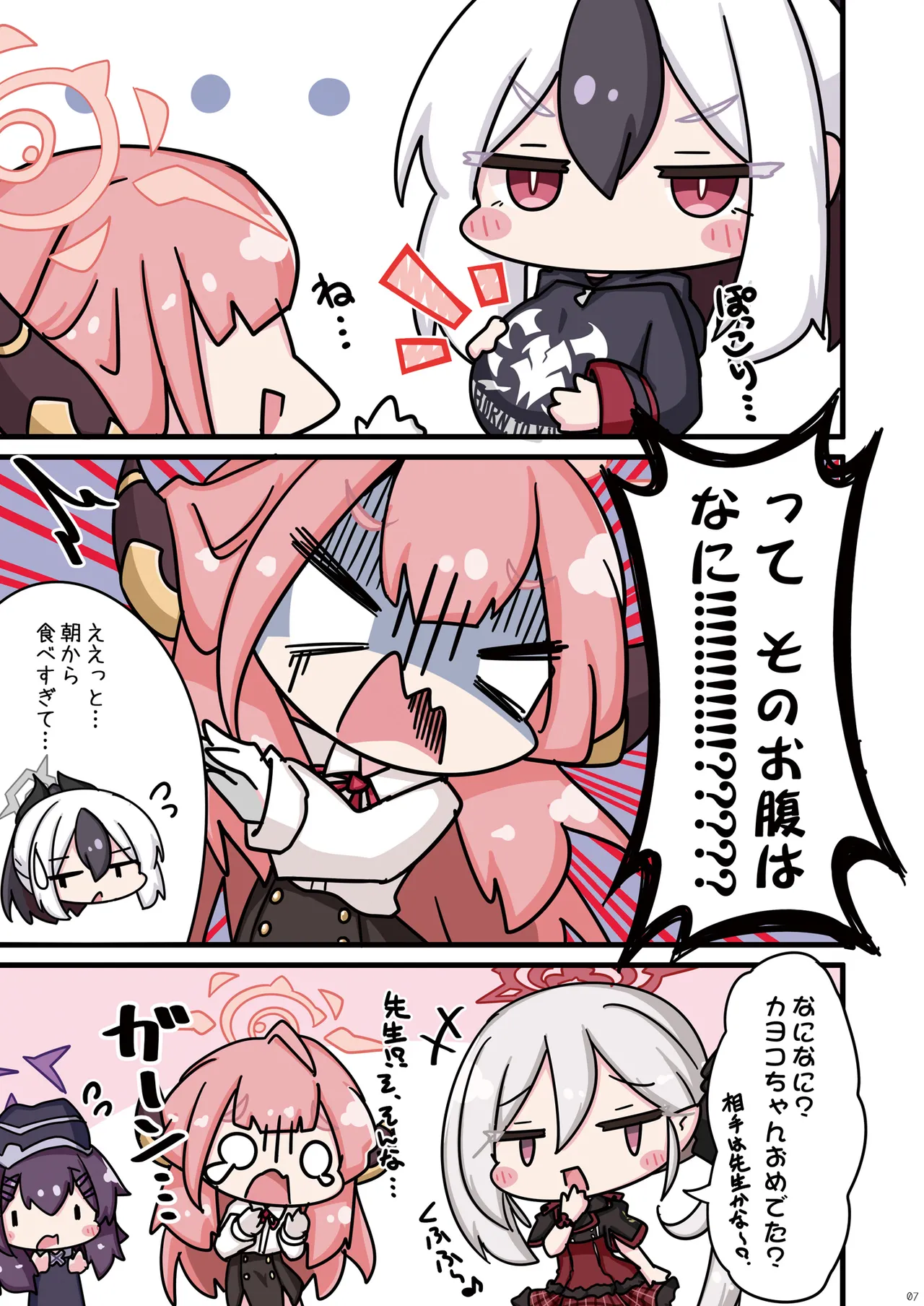 Page 7 of [Hiyokomame (komakoma,tsumugi)]Neko Kazusa no Hobo mo Benriya68 ni Omakase.(Blue Archive) [Digital]