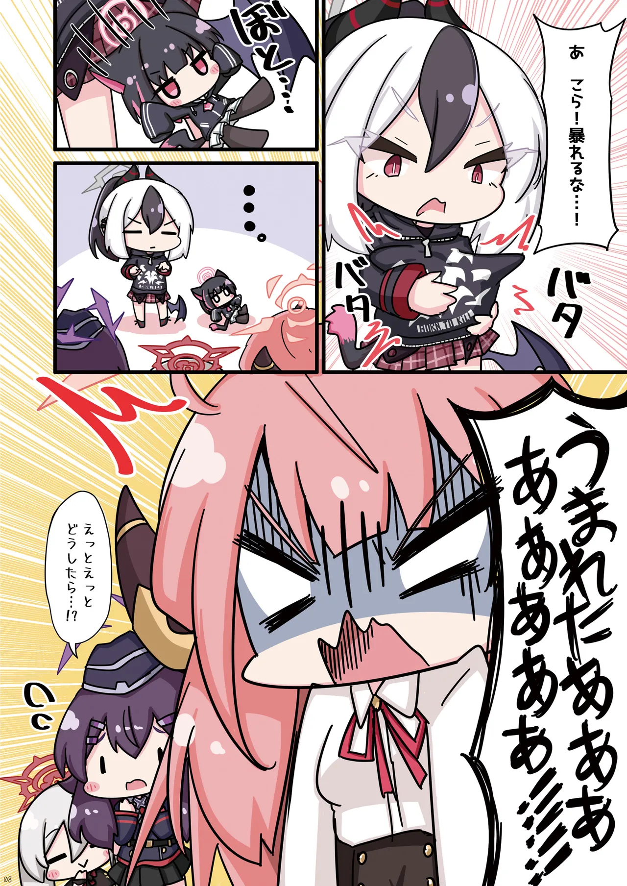 Preview page 8