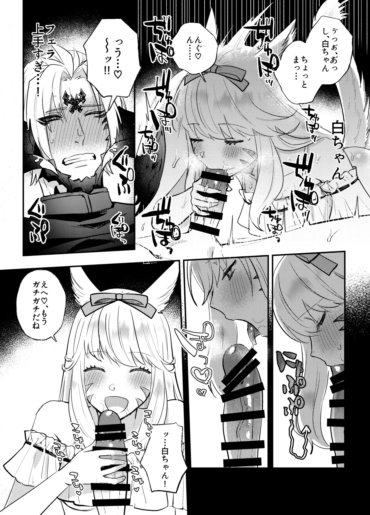 Futanari Chin Po Sen - Page 10