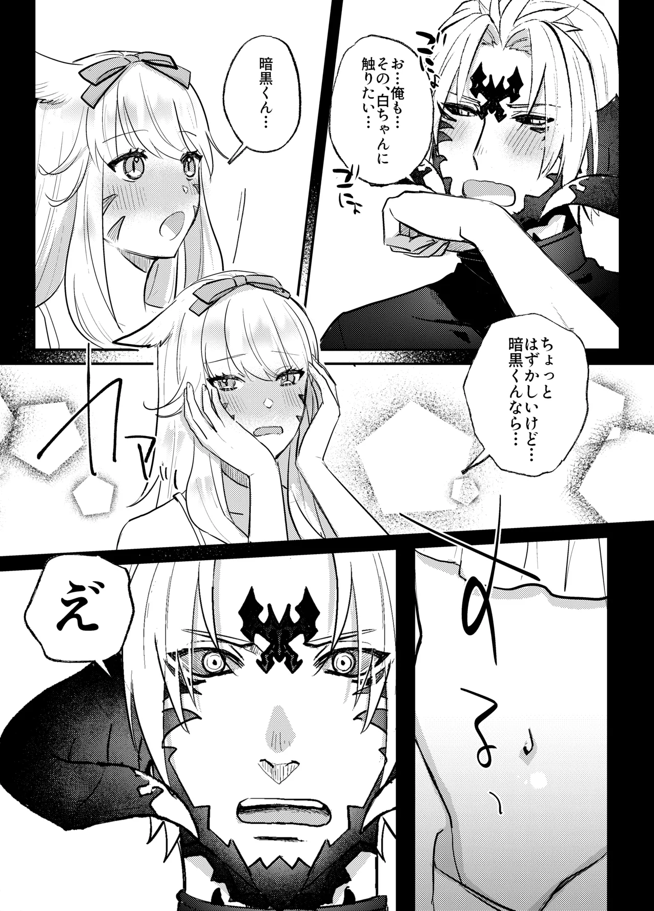 Futanari Chin Po Sen - Page 11