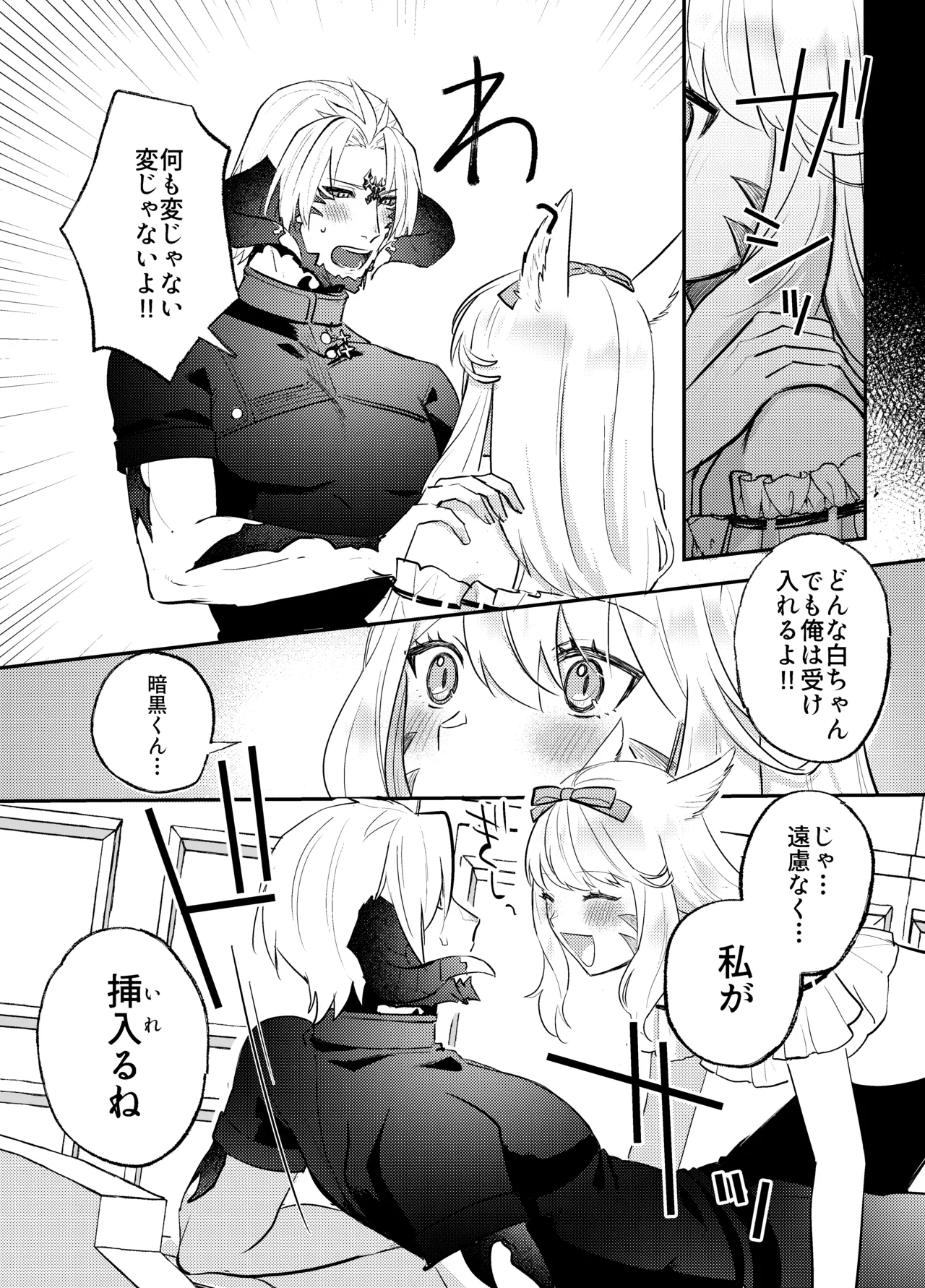 Futanari Chin Po Sen - Page 13