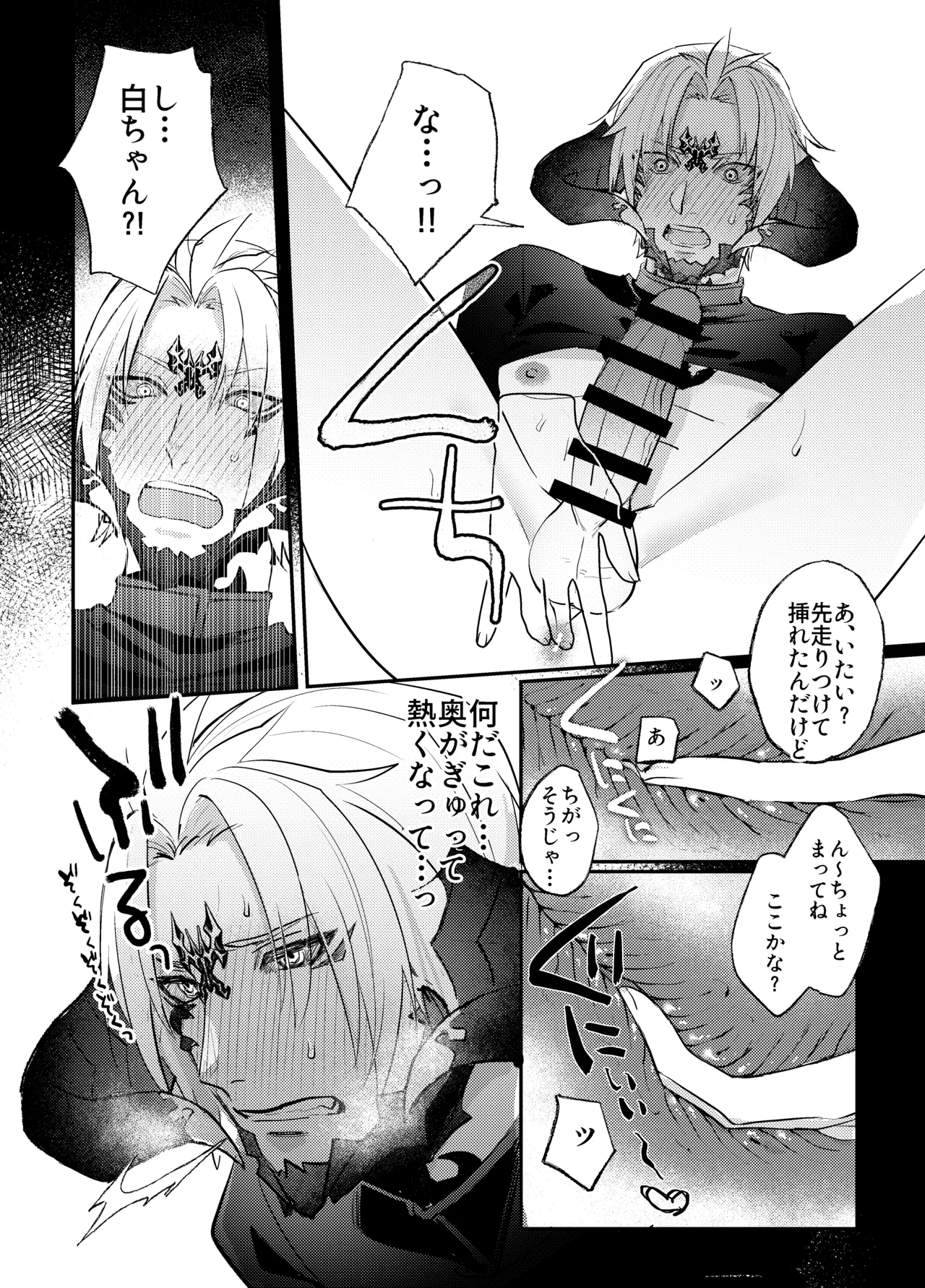 Futanari Chin Po Sen - Page 15