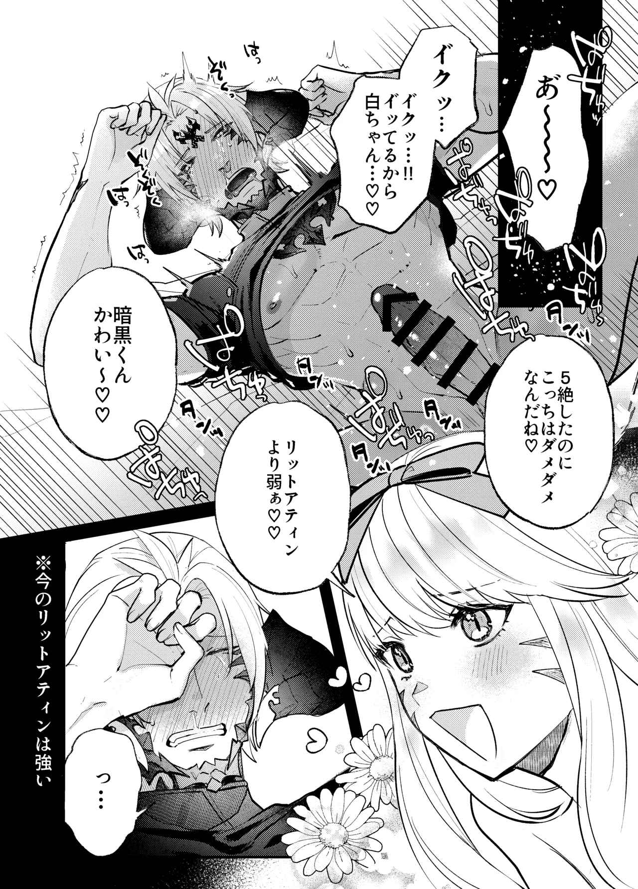 Futanari Chin Po Sen - Page 3