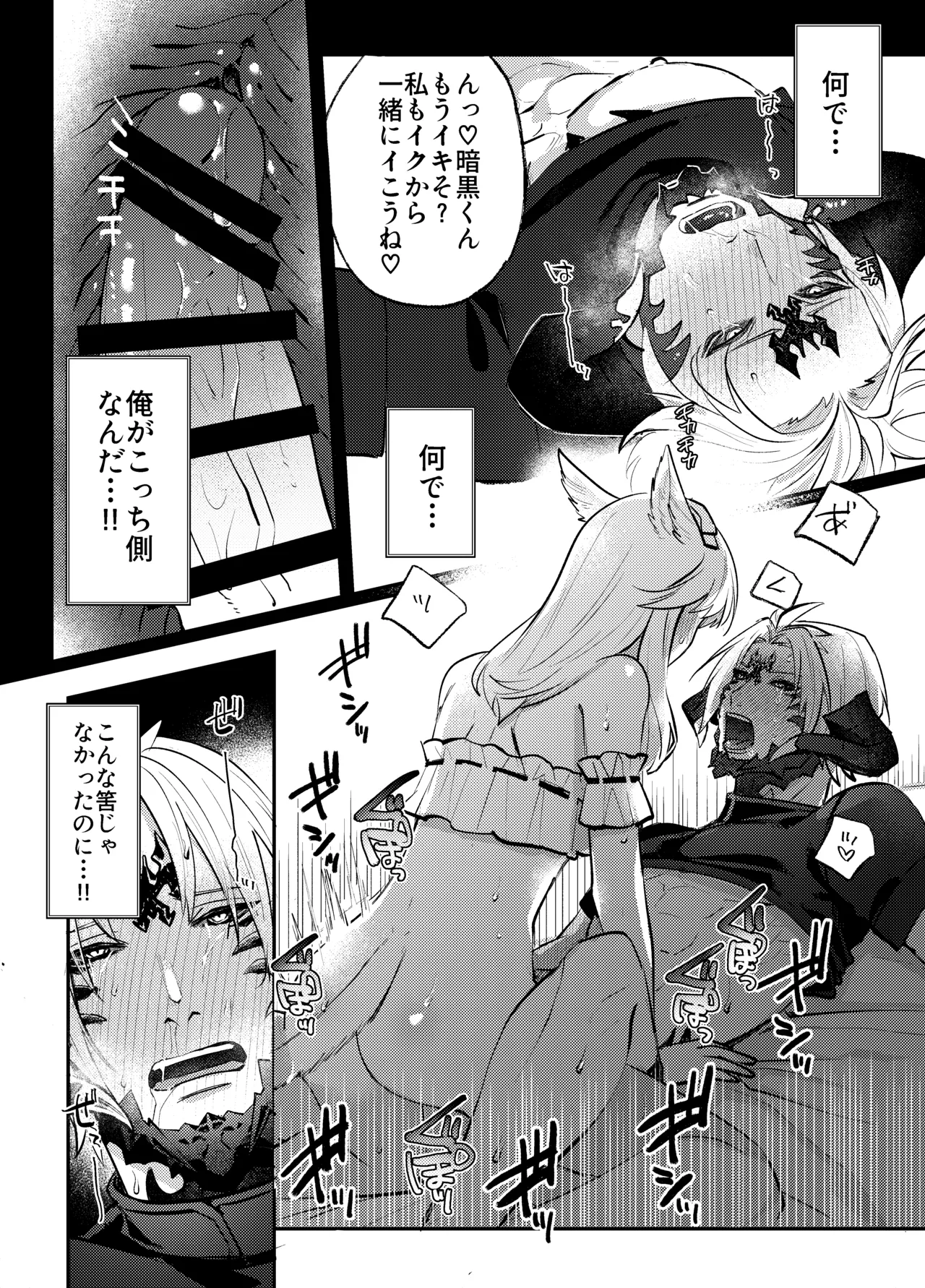 Futanari Chin Po Sen - Page 4