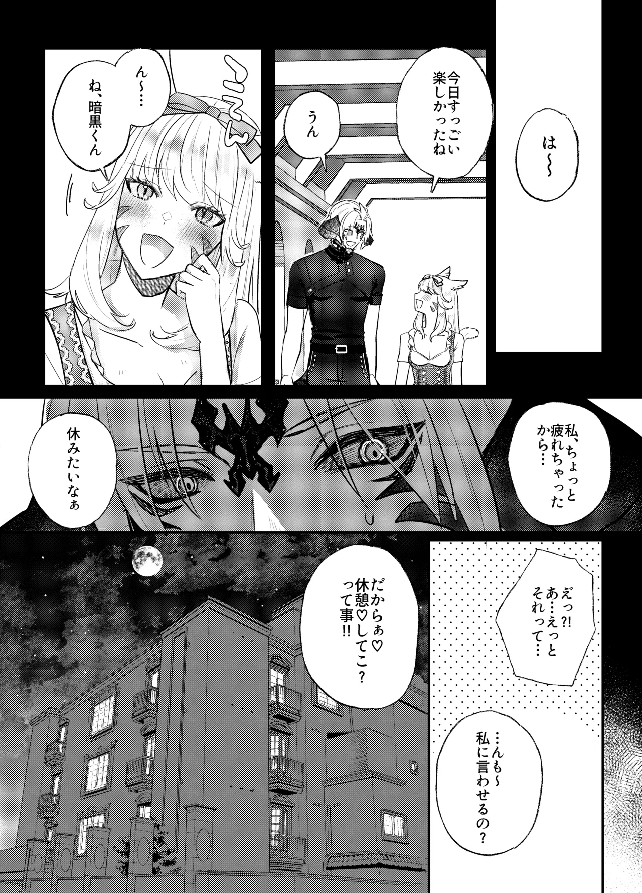 Futanari Chin Po Sen - Page 7
