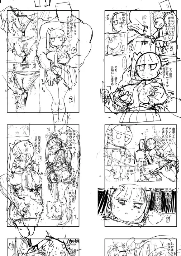 キメツ学園外伝 カナヲの痴漢 - Page 11