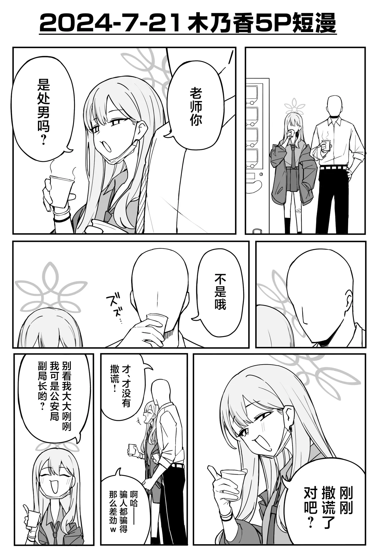 Fanbox汉化合集 - Page 144