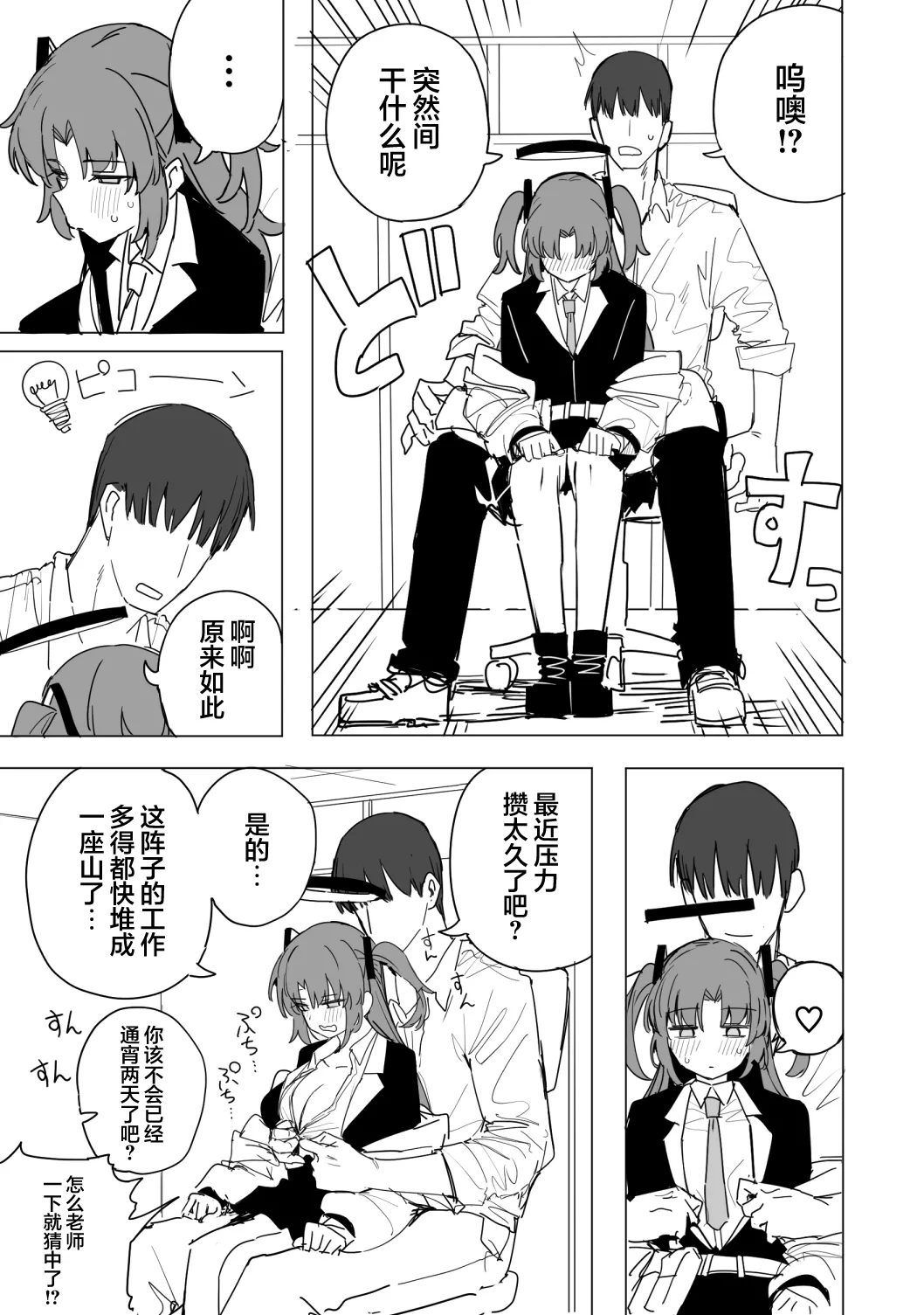 Fanbox汉化合集 - Page 15