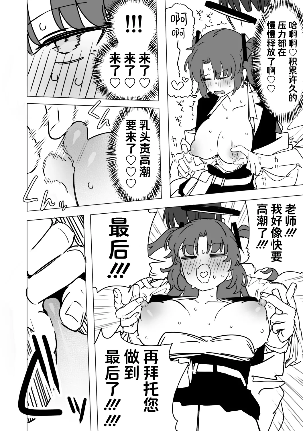 Fanbox汉化合集 - Page 20