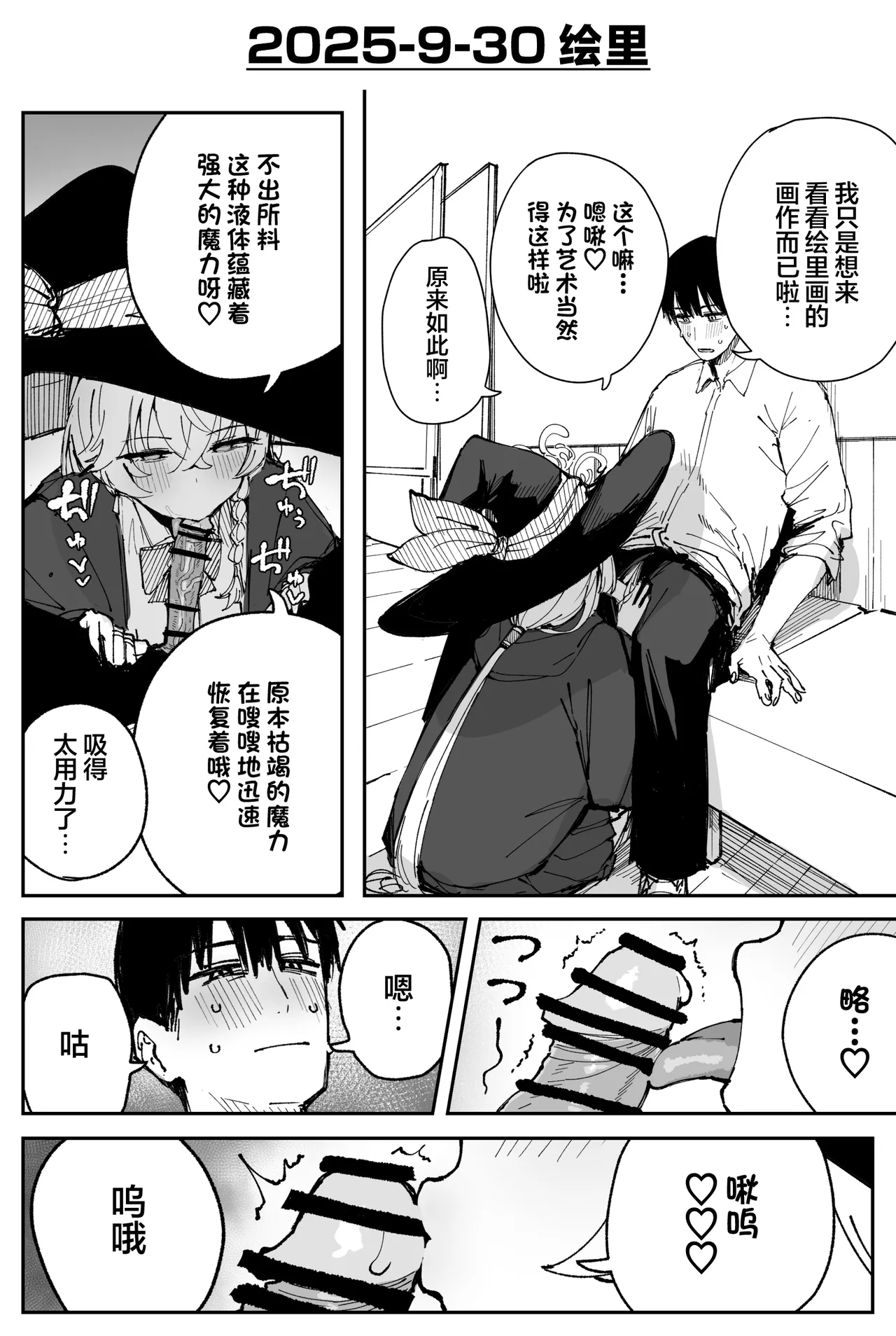 Fanbox汉化合集 - Page 34