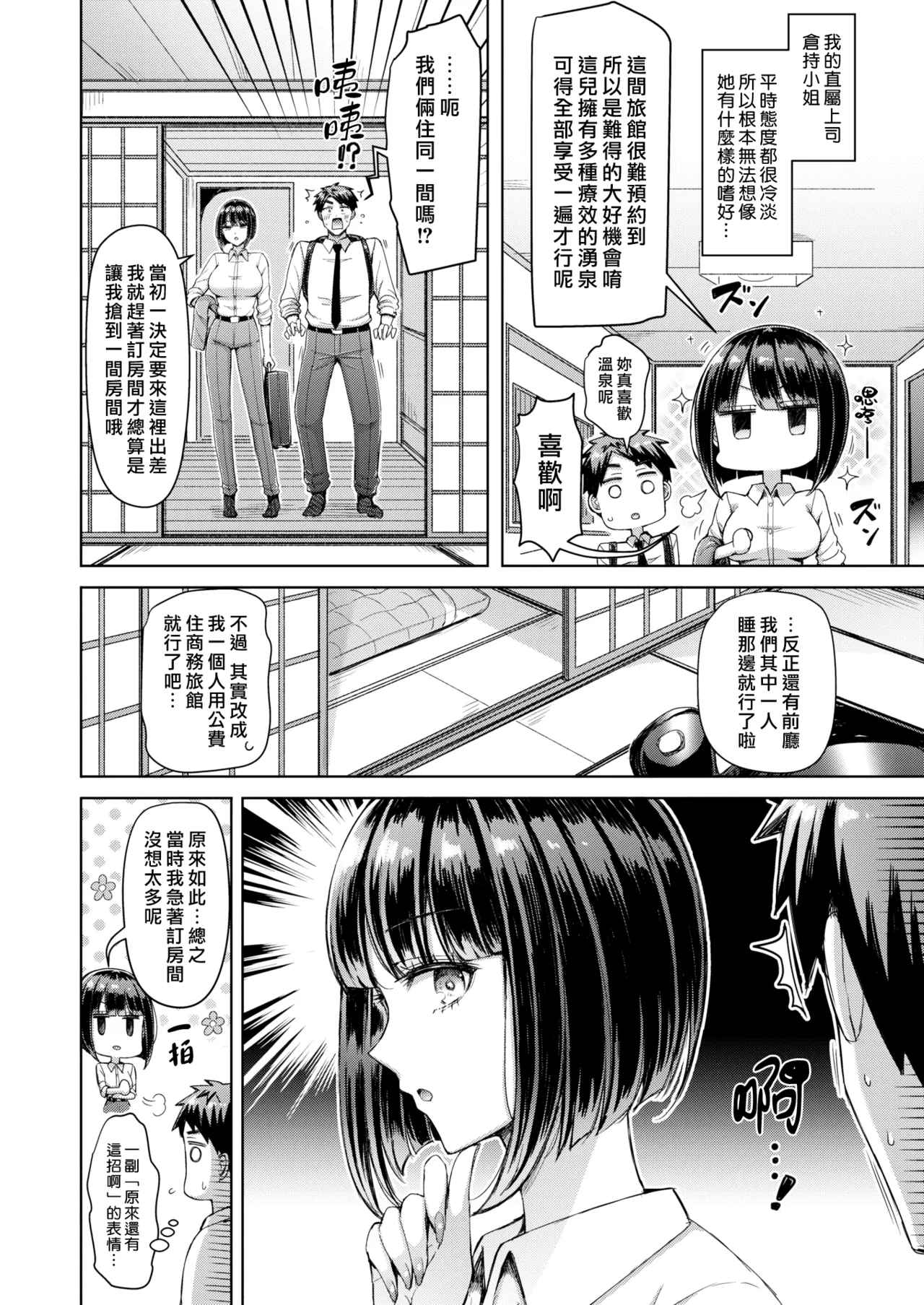 Page 110 of [Okumoto Yuuta] Zenbu Chichi - All Tits World | 舉世皆乳 [Chinese] [漢化組漢化組×我尻故我在] [Digital]