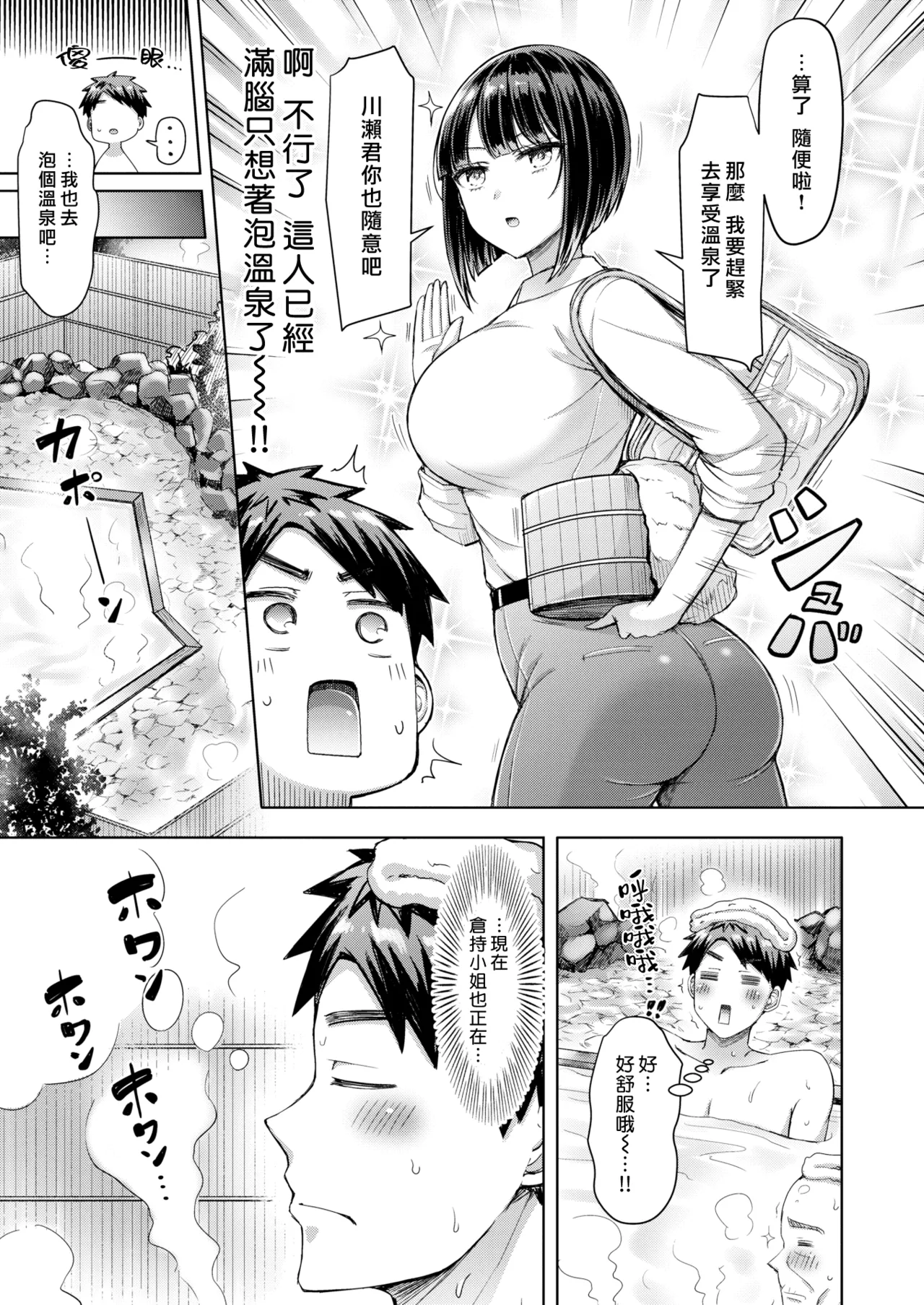 Page 111 of [Okumoto Yuuta] Zenbu Chichi - All Tits World | 舉世皆乳 [Chinese] [漢化組漢化組×我尻故我在] [Digital]