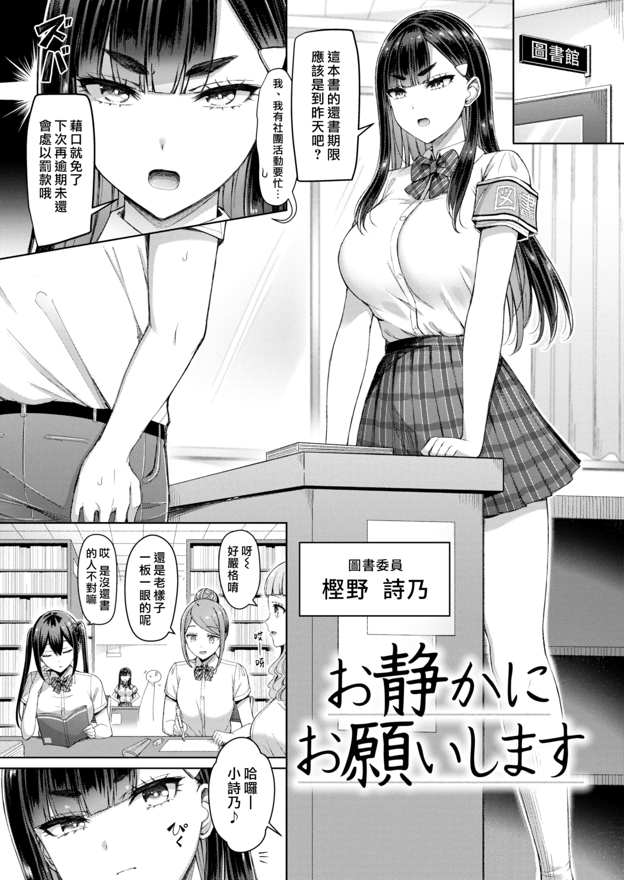 Page 131 of [Okumoto Yuuta] Zenbu Chichi - All Tits World | 舉世皆乳 [Chinese] [漢化組漢化組×我尻故我在] [Digital]