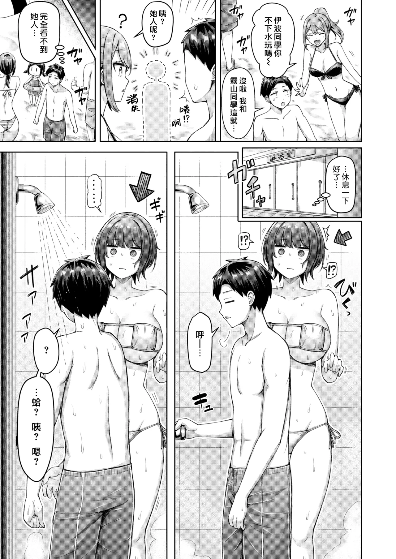 Page 155 of [Okumoto Yuuta] Zenbu Chichi - All Tits World | 舉世皆乳 [Chinese] [漢化組漢化組×我尻故我在] [Digital]