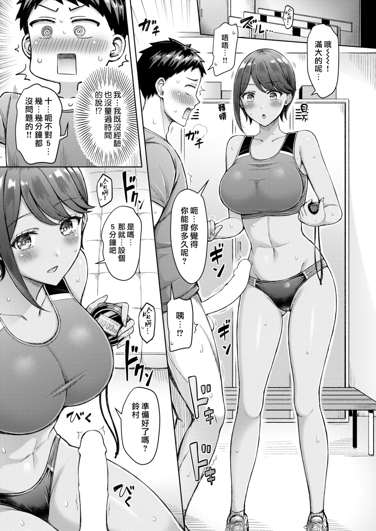 Page 195 of [Okumoto Yuuta] Zenbu Chichi - All Tits World | 舉世皆乳 [Chinese] [漢化組漢化組×我尻故我在] [Digital]