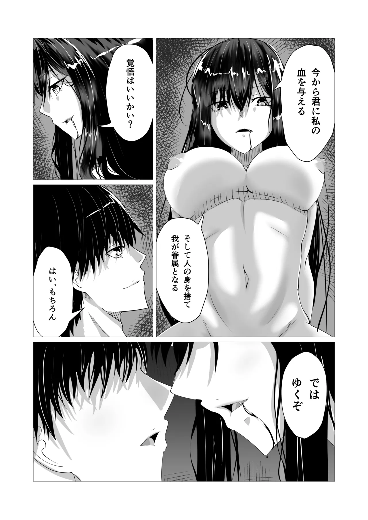 Kenzoku Ecchi - Page 13