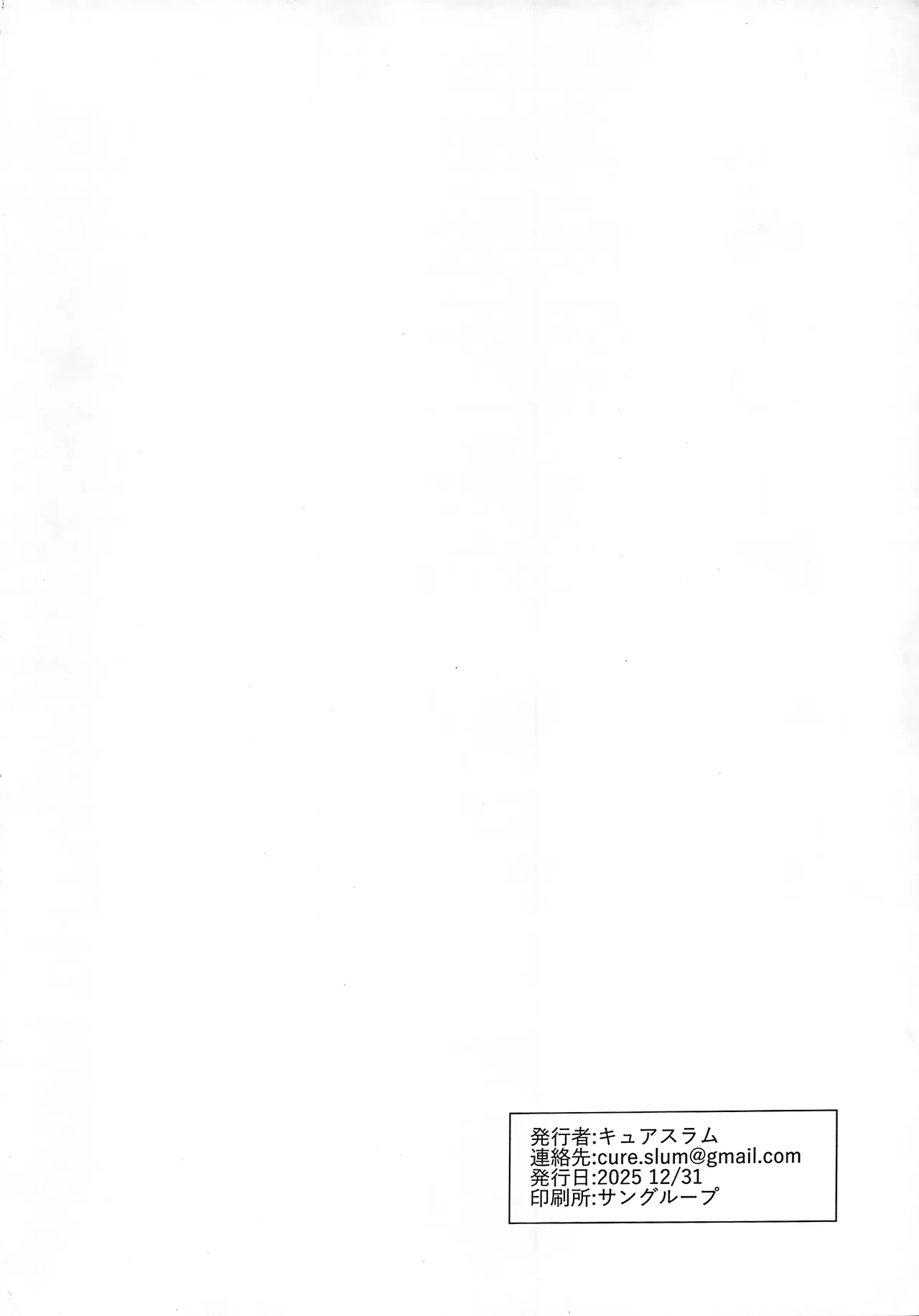 Misuzu no Oheya Kara Hitoban Nigerarenai Hon | 整晚都无法逃出美铃的宿舍房间的本 - Page 25