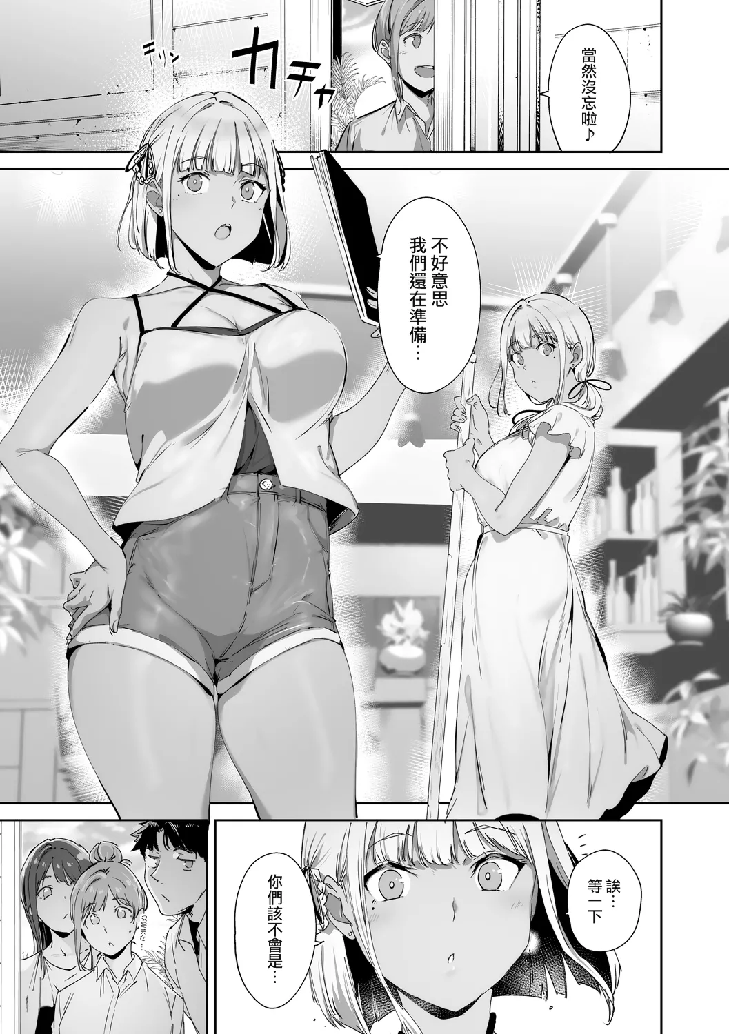 Amoral Island Jou - Page 26