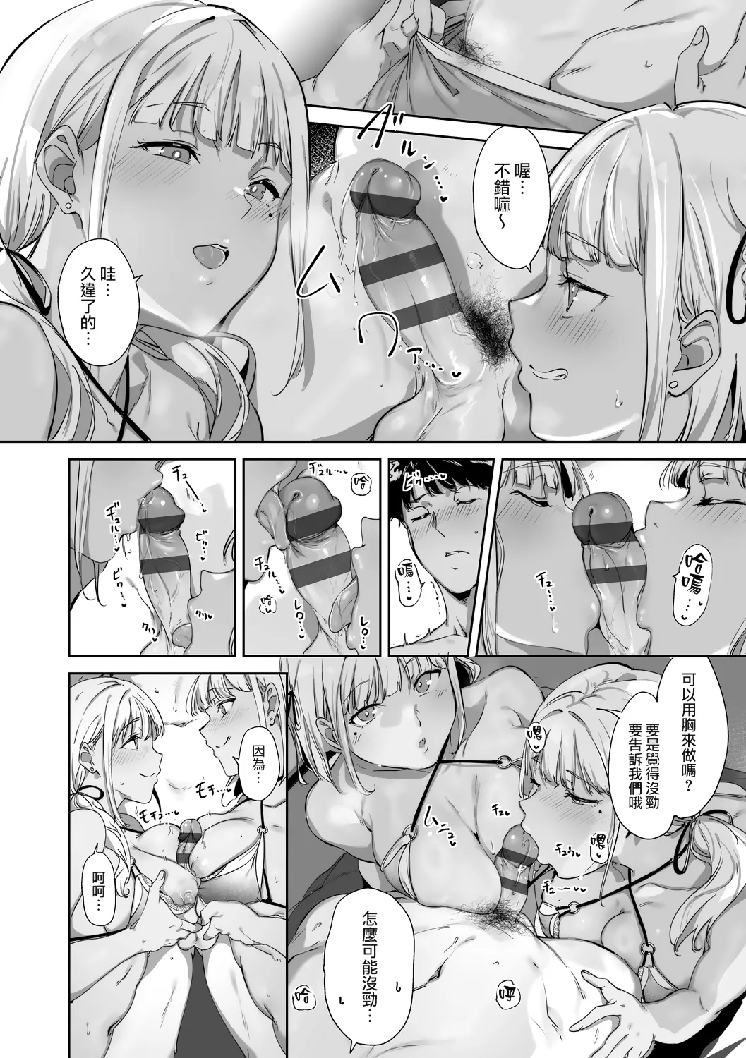 Amoral Island Jou - Page 37