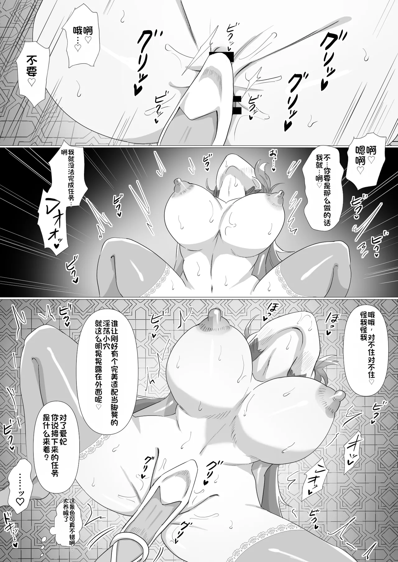 Joou-heika wa Sukebe Tsuma ni Naru - Page 16