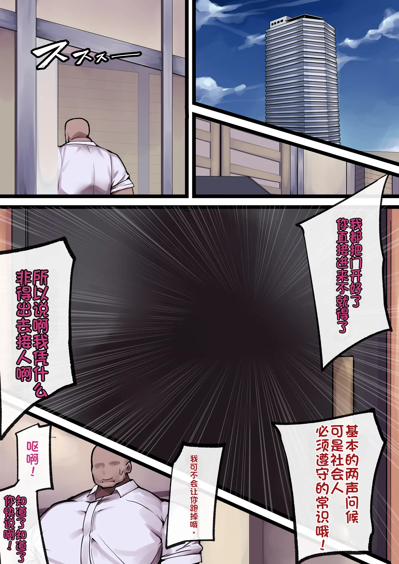 5²=25 - Page 3