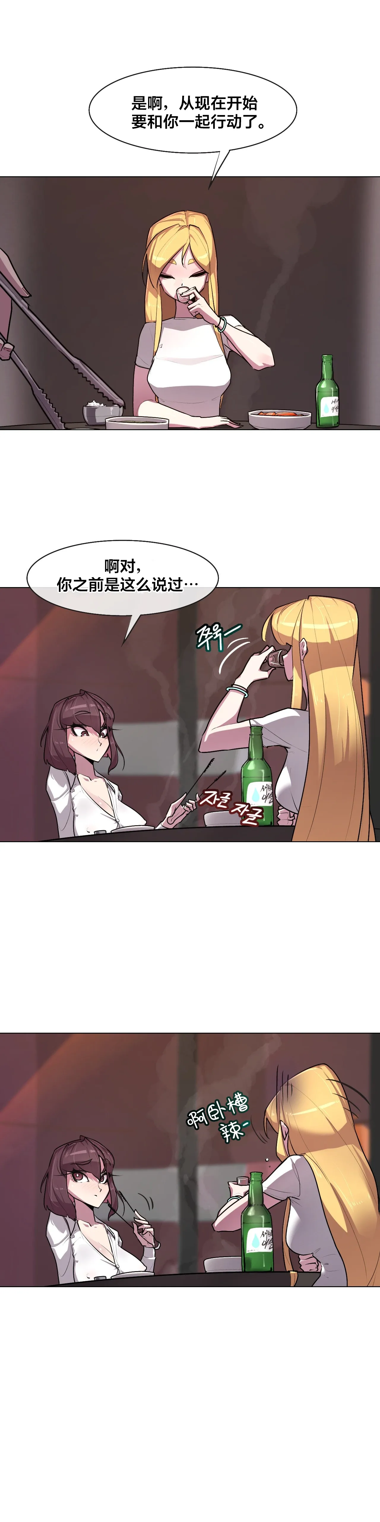Page 131 of [Boiled Chicken & Mushypeas]Secret! Orgasm Hero 시크릿! 절정♥히어로 秘密！高潮♥英雄【中文翻译】【更新中】【我考到topik6了个人翻译】