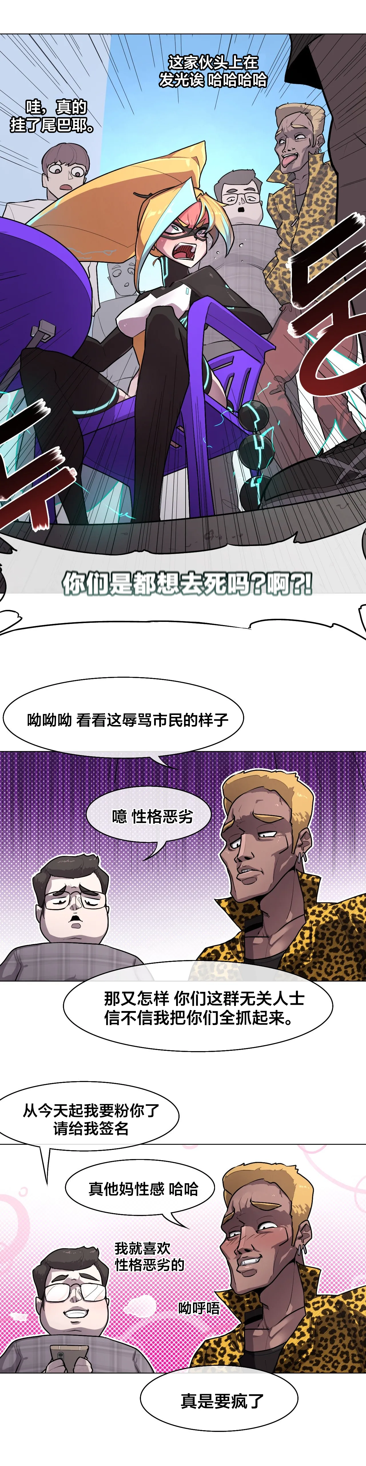 Secret! Orgasm Hero 시크릿! 절정♥히어로 秘密！高潮♥英雄【中文翻译】【更新中】【我考到topik6了个人翻译】 - Page 148
