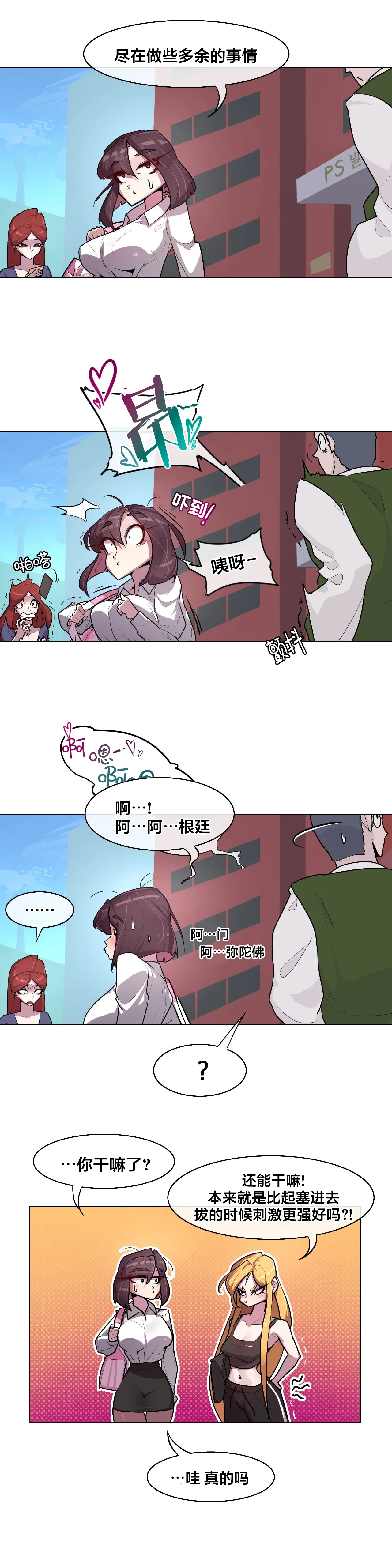 Secret! Orgasm Hero 시크릿! 절정♥히어로 秘密！高潮♥英雄【中文翻译】【更新中】【我考到topik6了个人翻译】 - Page 153