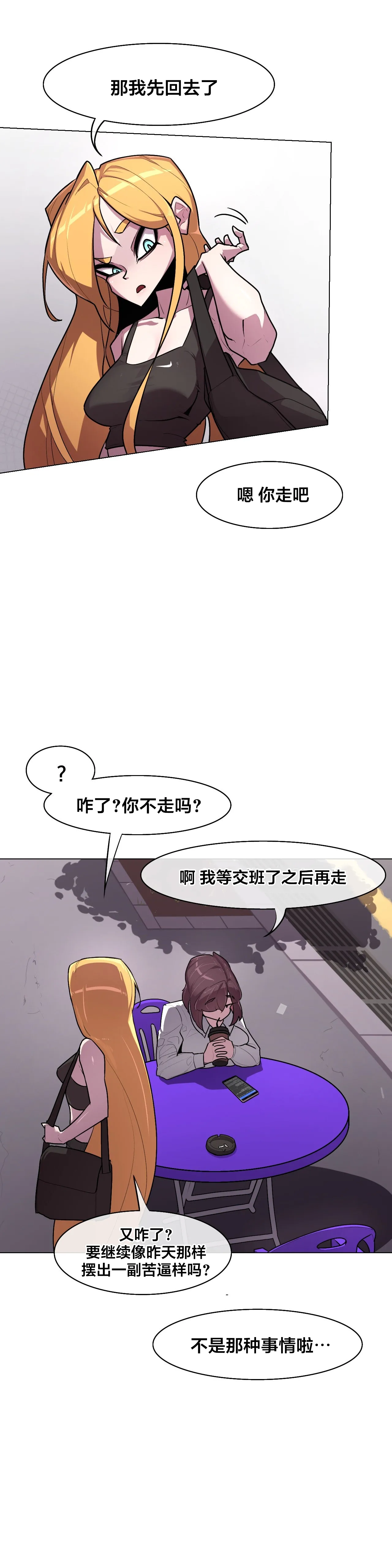 Secret! Orgasm Hero 시크릿! 절정♥히어로 秘密！高潮♥英雄【中文翻译】【更新中】【我考到topik6了个人翻译】 - Page 156