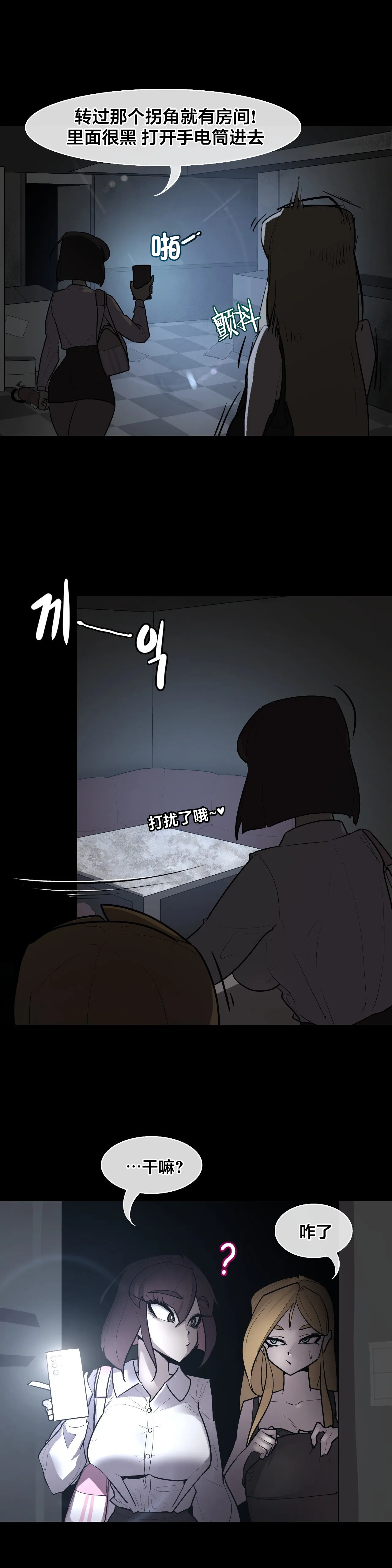 Secret! Orgasm Hero 시크릿! 절정♥히어로 秘密！高潮♥英雄【中文翻译】【更新中】【我考到topik6了个人翻译】 - Page 159