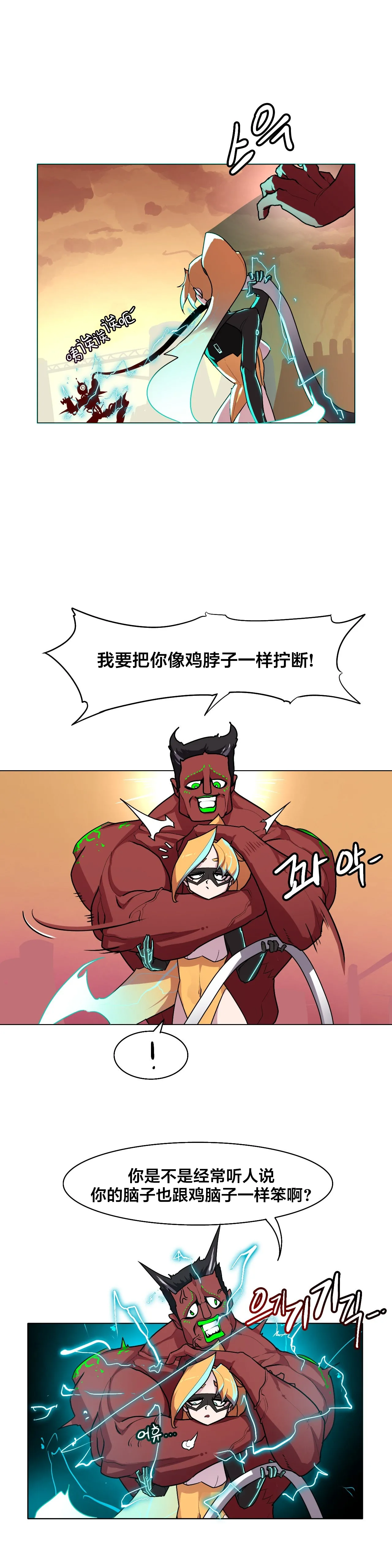 Page 181 of [Boiled Chicken & Mushypeas]Secret! Orgasm Hero 시크릿! 절정♥히어로 秘密！高潮♥英雄【中文翻译】【更新中】【我考到topik6了个人翻译】