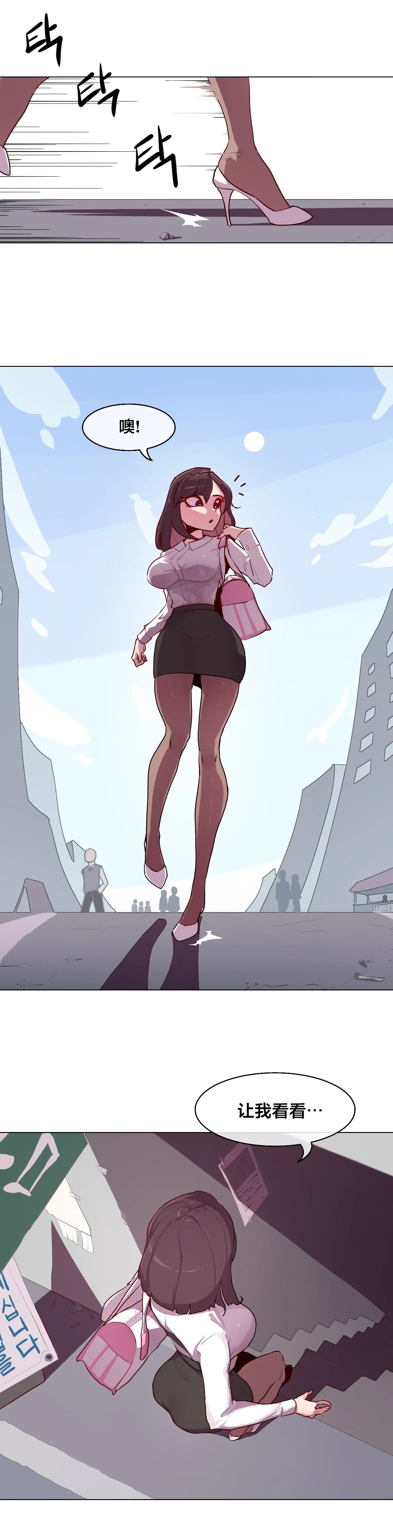 Secret! Orgasm Hero 시크릿! 절정♥히어로 秘密！高潮♥英雄【中文翻译】【更新中】【我考到topik6了个人翻译】 - Page 30