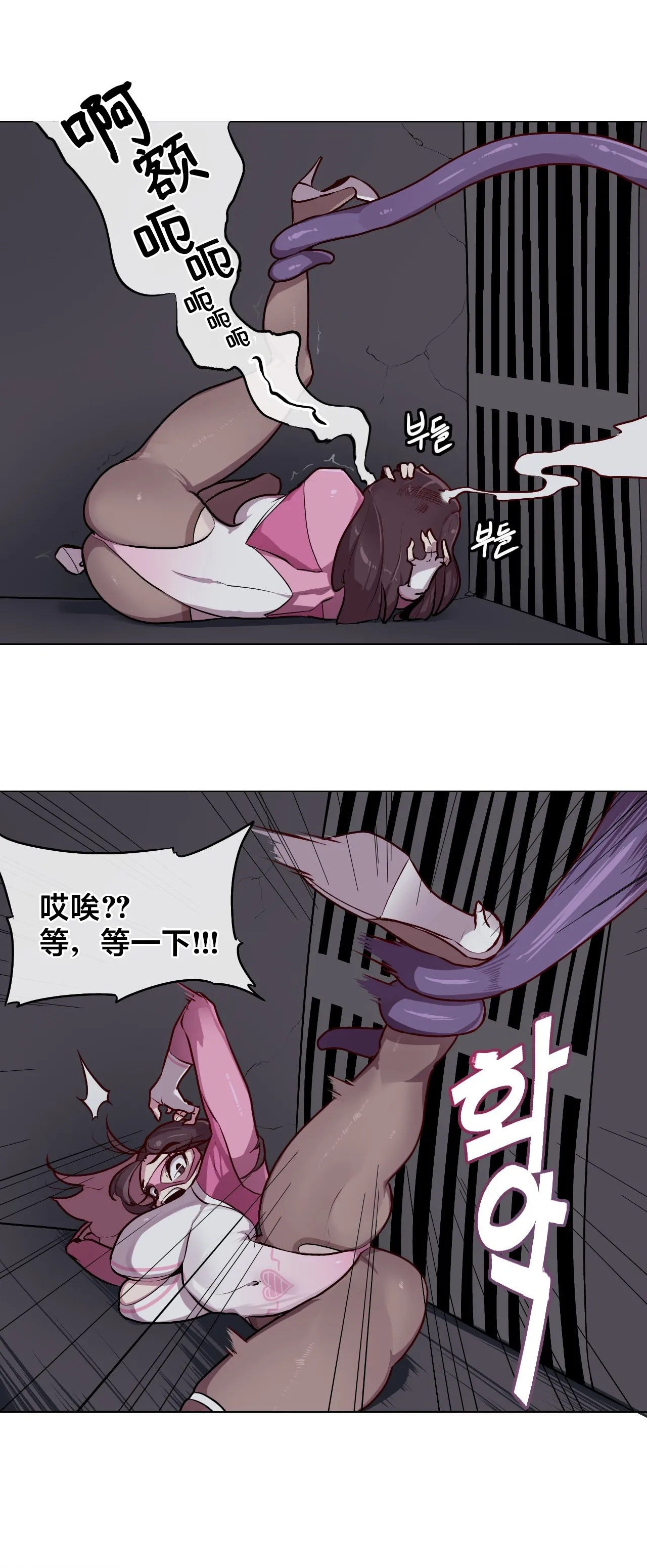 Secret! Orgasm Hero 시크릿! 절정♥히어로 秘密！高潮♥英雄【中文翻译】【更新中】【我考到topik6了个人翻译】 - Page 38