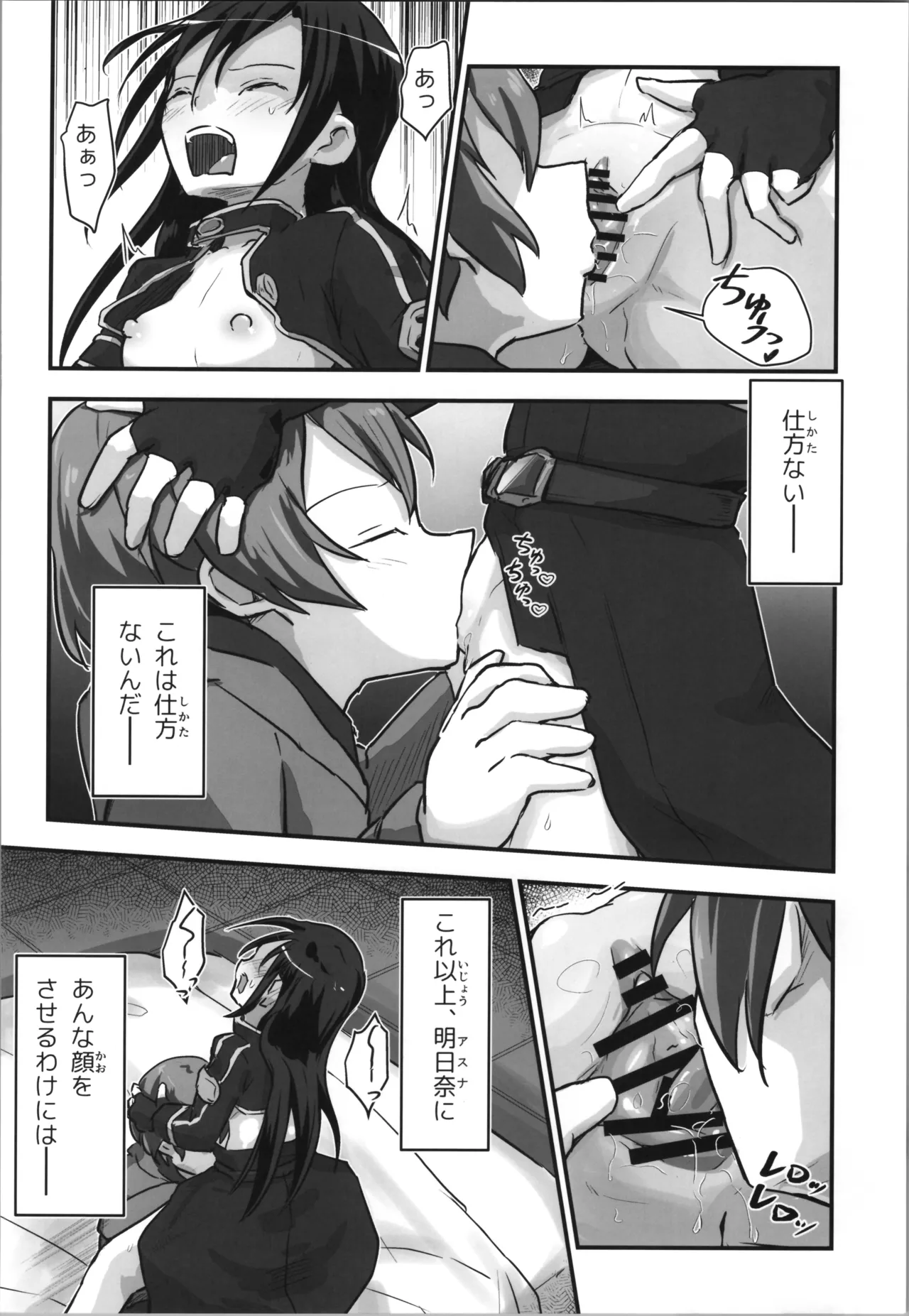 Kiriko Route Another #10 Zenpen - Page 12