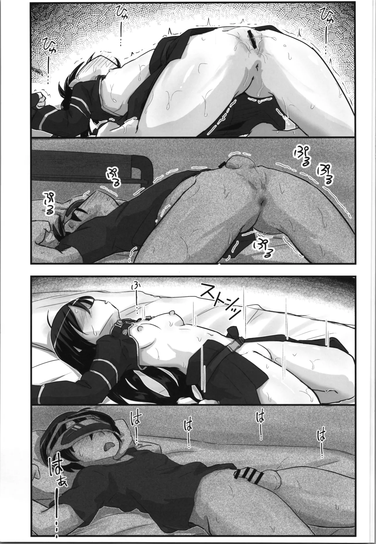 Kiriko Route Another #10 Zenpen - Page 15