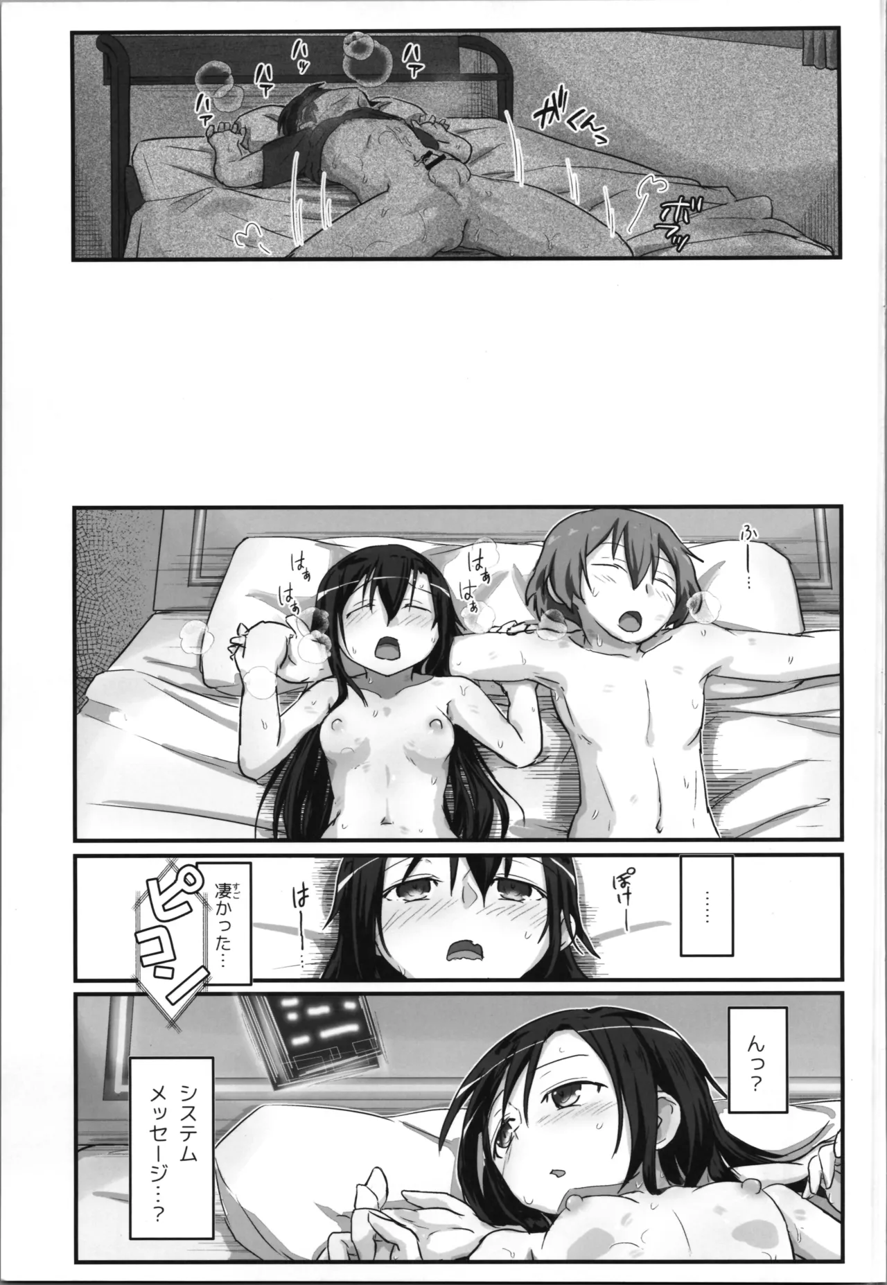 Kiriko Route Another #10 Zenpen - Page 37