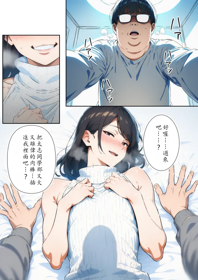 [だびでぞーだぞー♂] かつて僕を虐めていた同級生が、クッソエロい女装娘になっていた件 [AI Generated] Chinese TR（ai翻譯） - Page 29