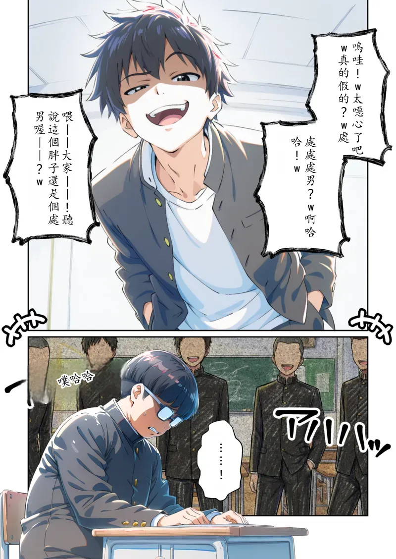 [だびでぞーだぞー♂] かつて僕を虐めていた同級生が、クッソエロい女装娘になっていた件 [AI Generated] Chinese TR（ai翻譯） - Page 33