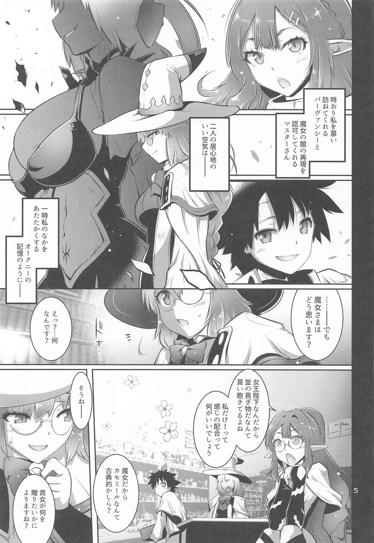 寝取り子 - Page 4
