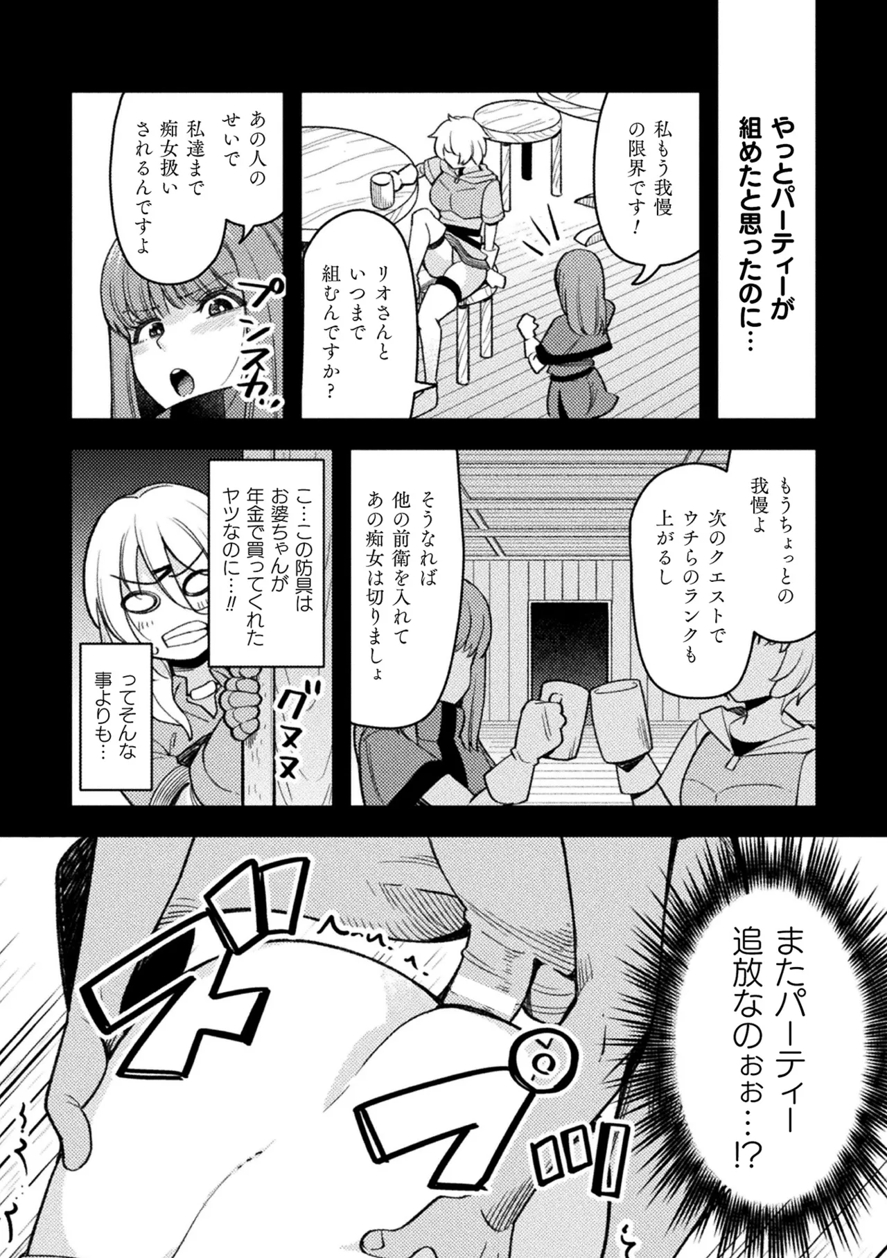 2D Comic Magazine Sanran Ningen Bokujyou Vol. 1 - Page 10