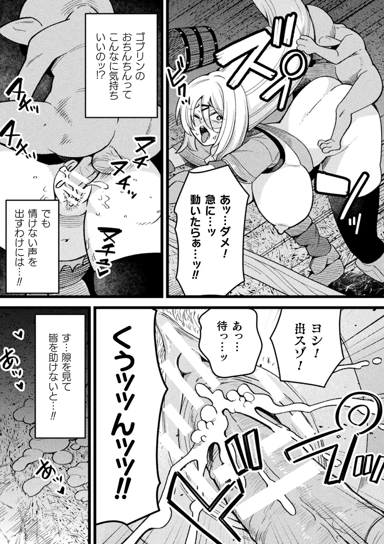 2D Comic Magazine Sanran Ningen Bokujyou Vol. 1 - Page 13
