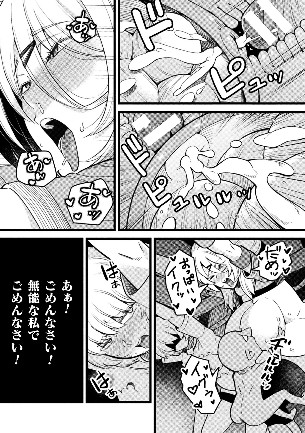 2D Comic Magazine Sanran Ningen Bokujyou Vol. 1 - Page 18
