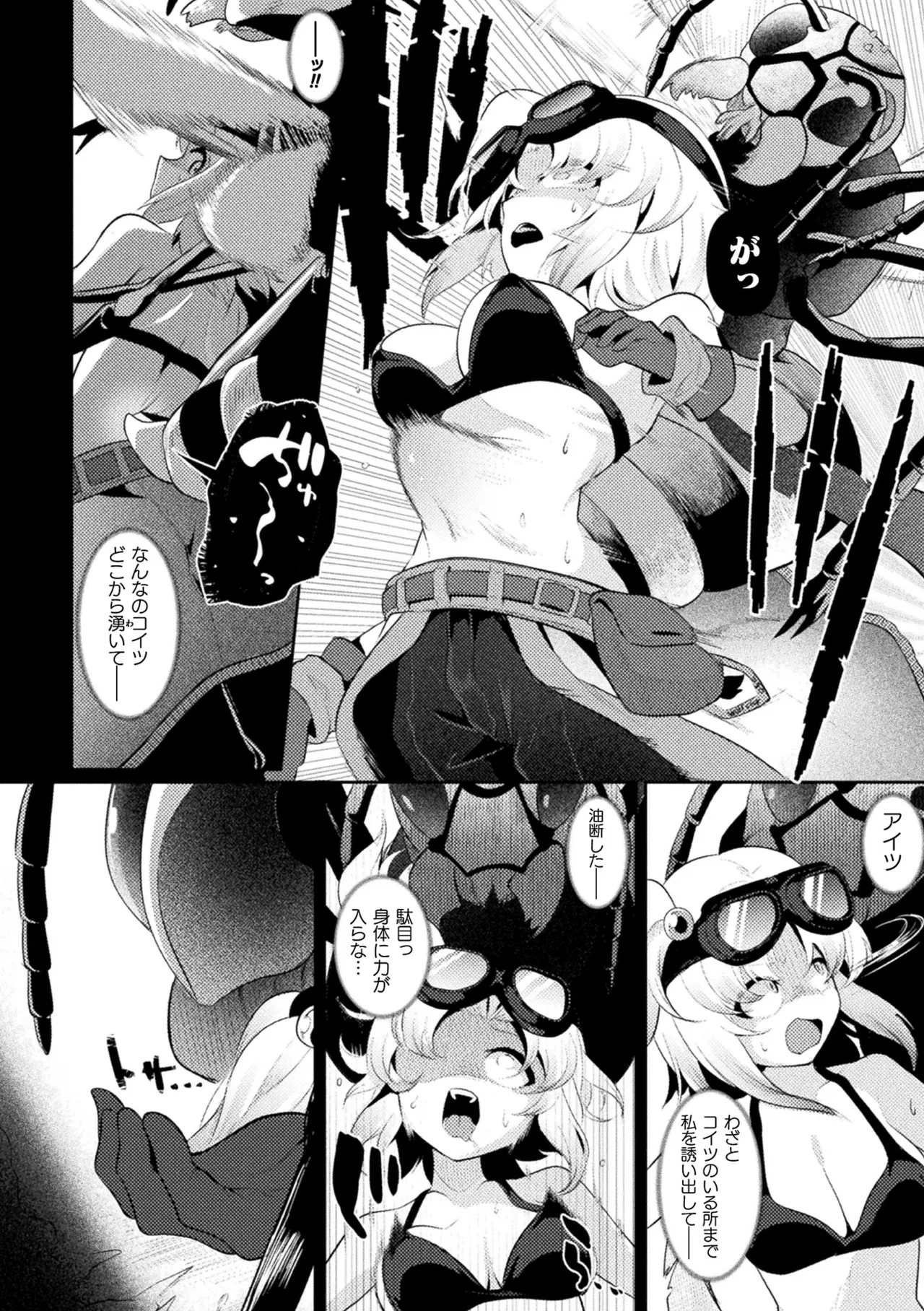 2D Comic Magazine Sanran Ningen Bokujyou Vol. 1 - Page 30