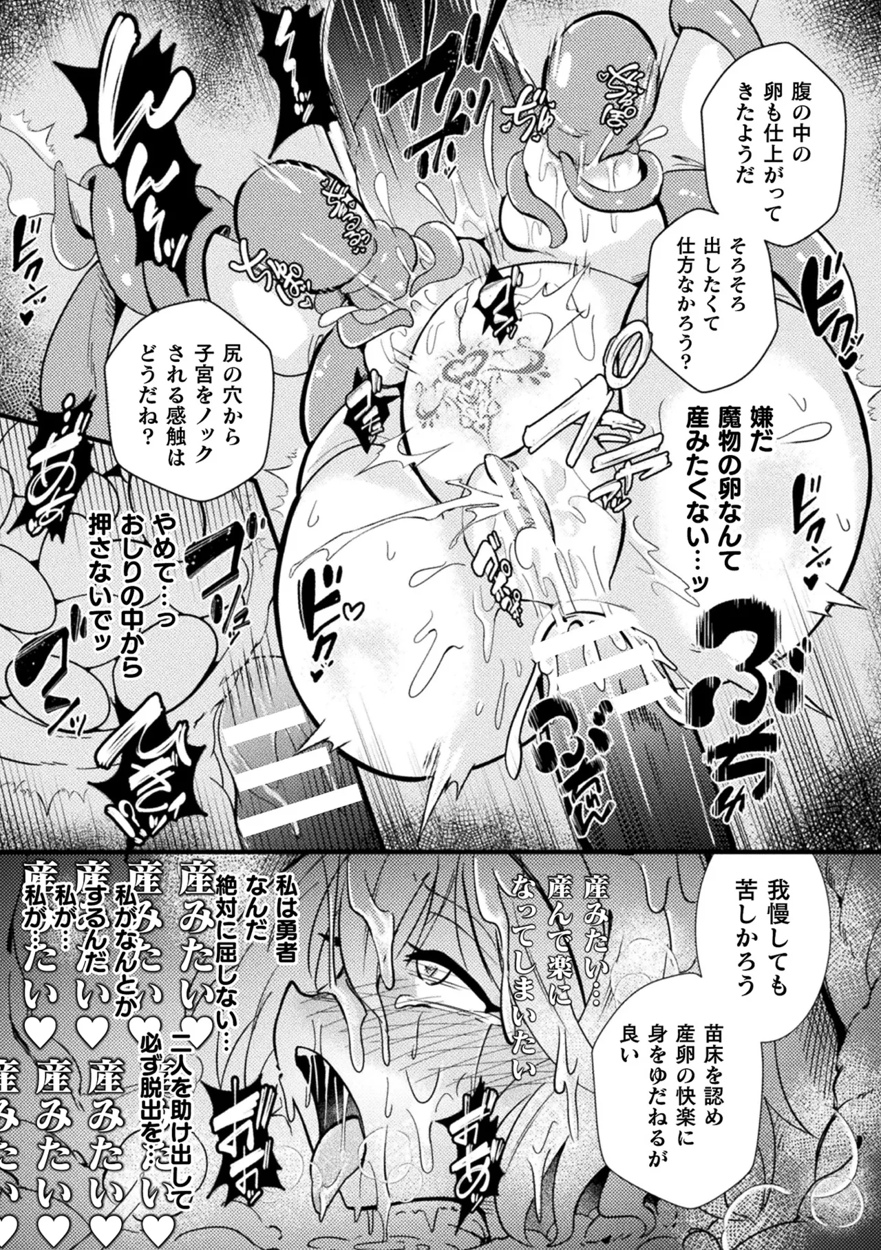 2D Comic Magazine Sanran Ningen Bokujyou Vol. 1 - Page 89