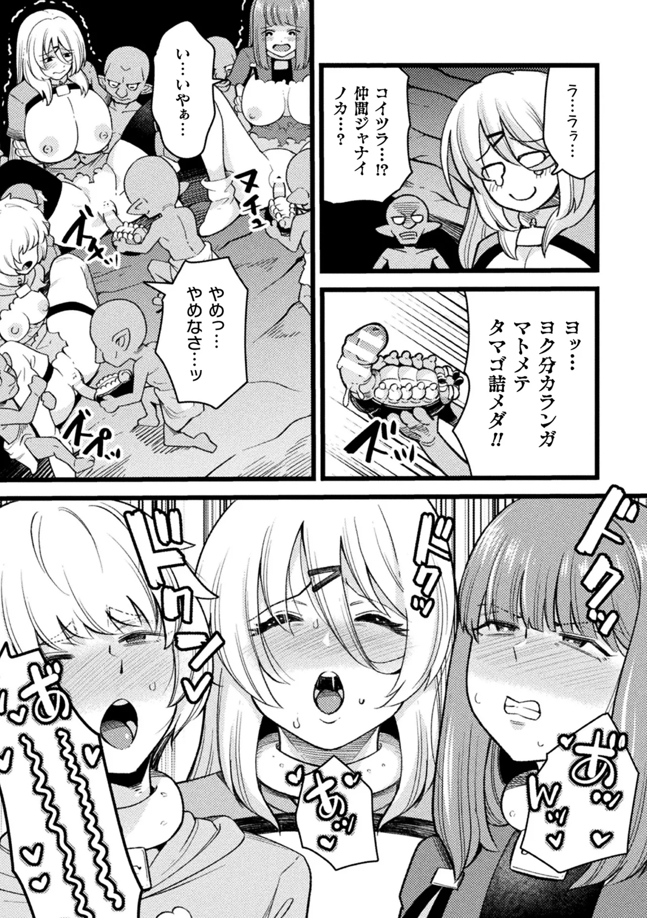 2D Comic Magazine Sanran Ningen Bokujyou Vol. 1 - Page 9