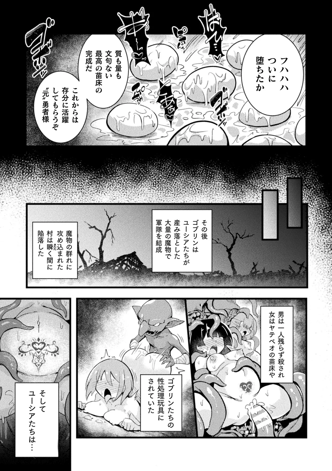2D Comic Magazine Sanran Ningen Bokujyou Vol. 1 - Page 91
