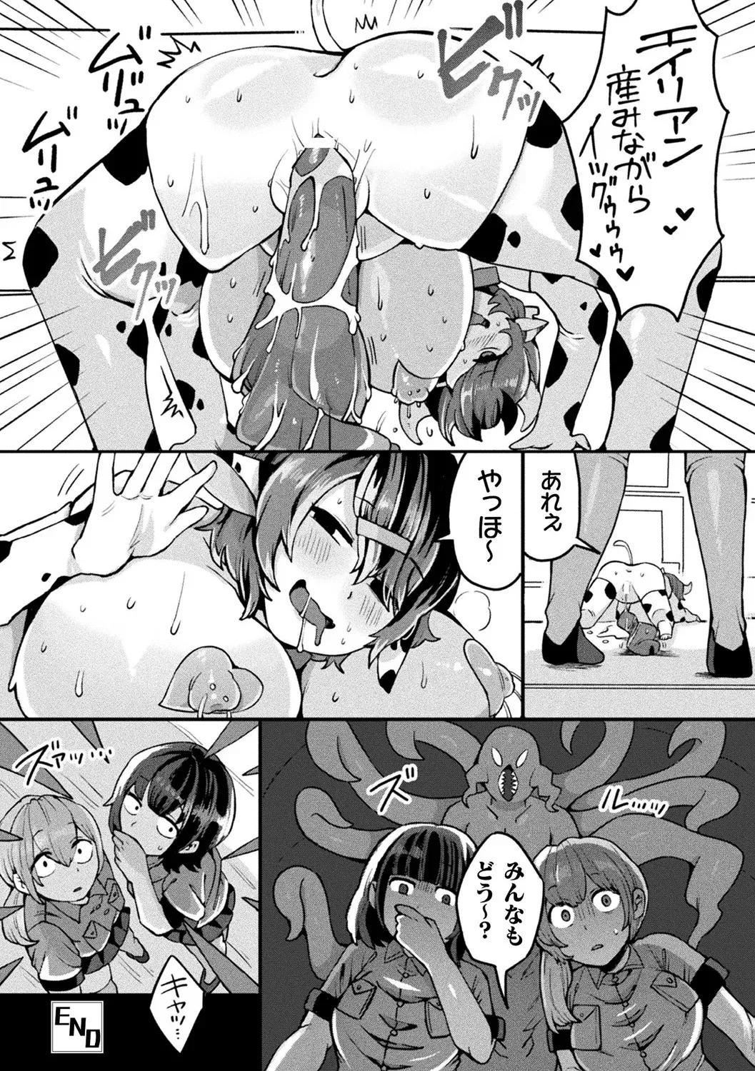 Bessatsu Comic Unreal Ningen Bokujou Hen Vol. 11 - Page 88