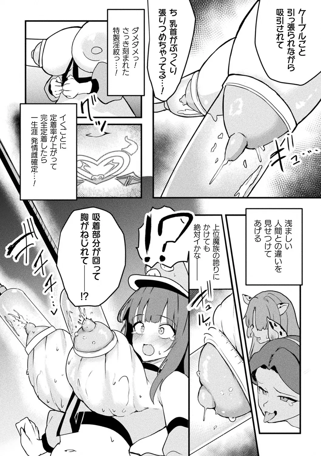 Bessatsu Comic Unreal Ningen Bokujou Hen Vol. 12 - Page 28