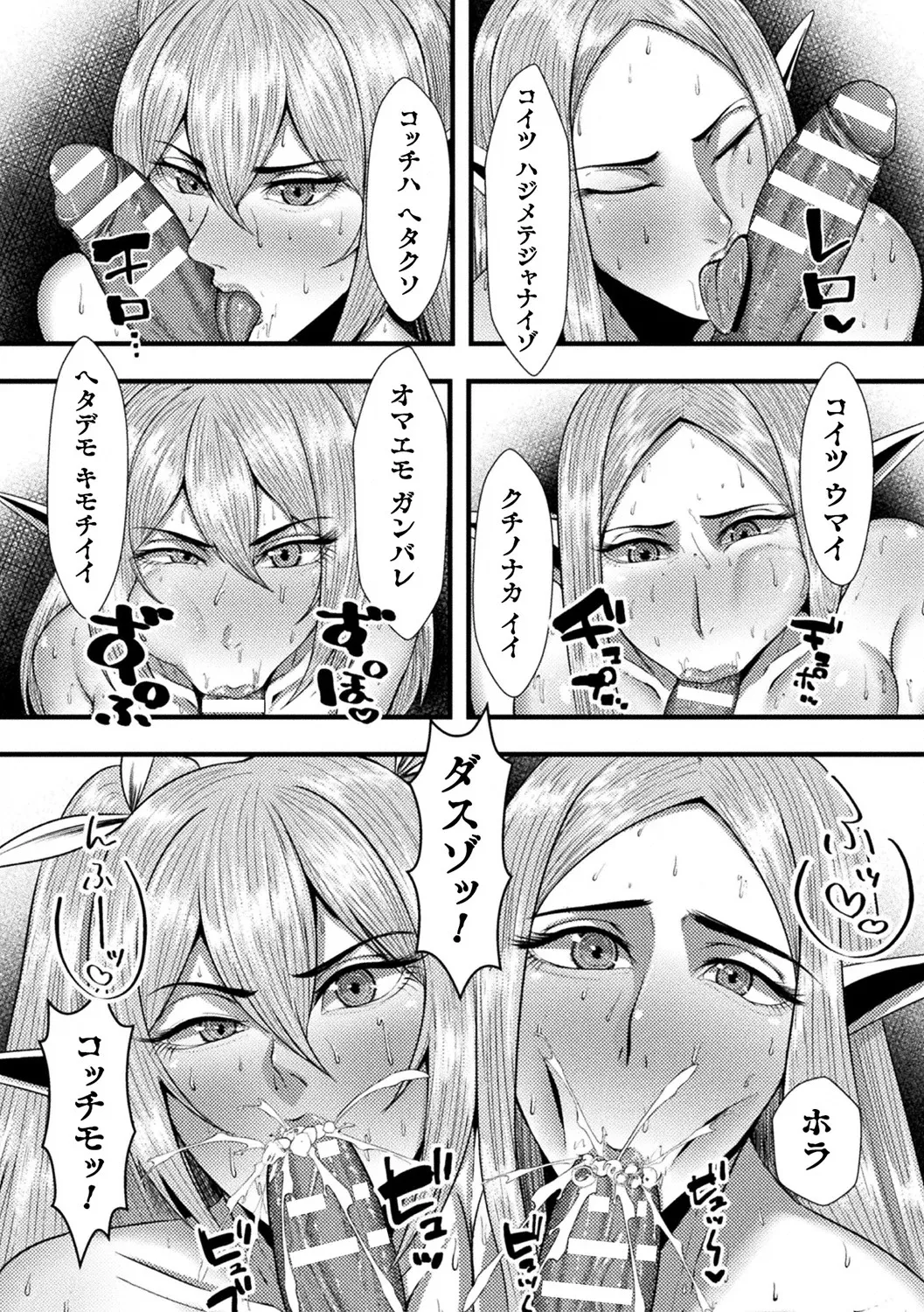 Bessatsu Comic Unreal Ningen Bokujou Hen Vol. 12 - Page 50